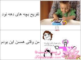 *.*.*.*دهه شصتی ها*.*.*.*